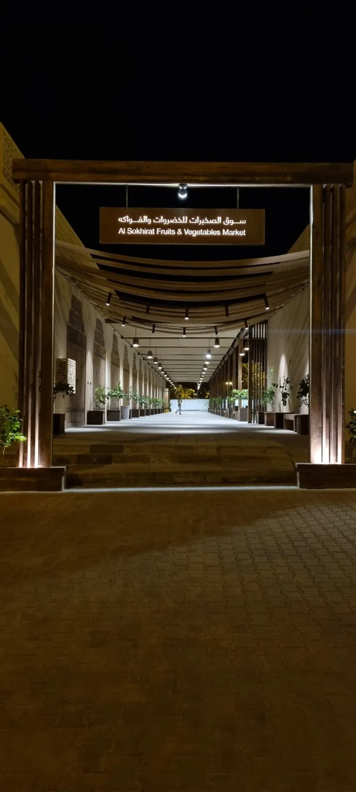 Al Sukhyrat Market